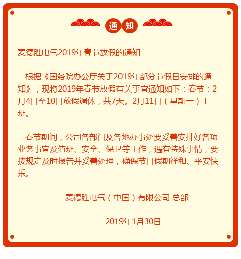 91免费版下载放假通知.png