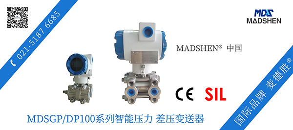 MDSGPDP100系列智能国产91免费视频600.jpg