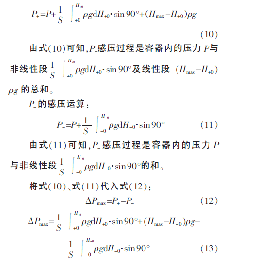感压运算：.png