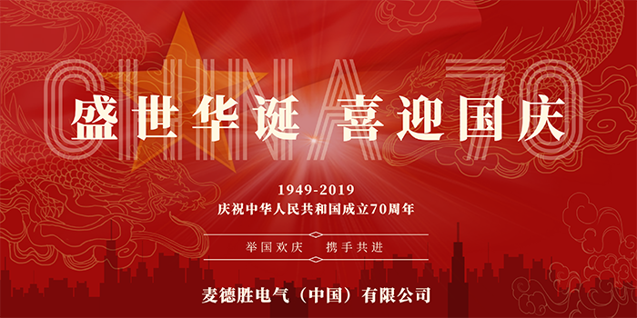 91免费版下载中国喜迎国庆.png