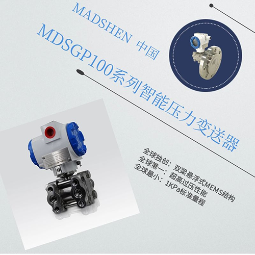 MDSGP/DP系列智能国产91免费视频.png